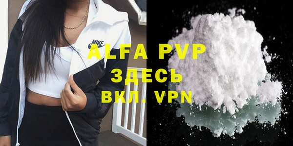 ALPHA-PVP Арсеньев